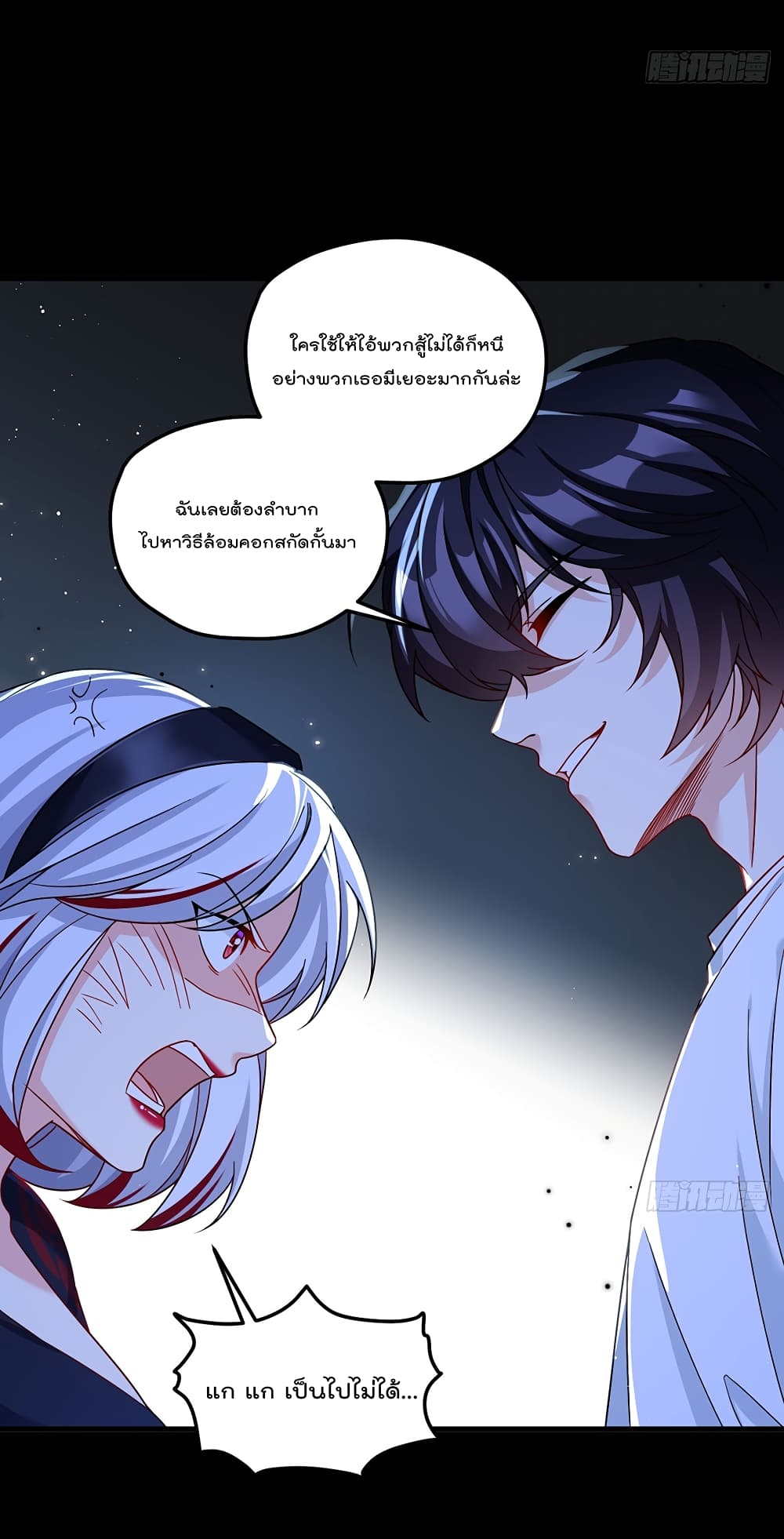 The Immortal Emperor Luo Wuji Has Returned 182 (19)